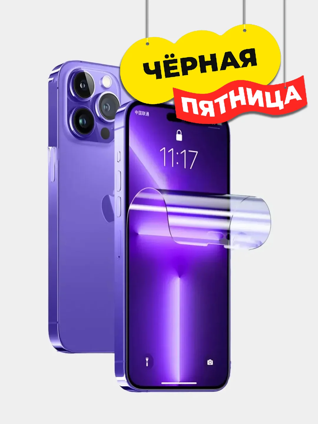 Гидрогелевая защитная плёнка для iPhone 12, 13, 14, 15 Mini Plus Pro Max, не стекло