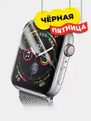Гидрогелевая защитная плёнка для Apple Watch SE 38, 40, 41, 42, 44, 45, 47, 49