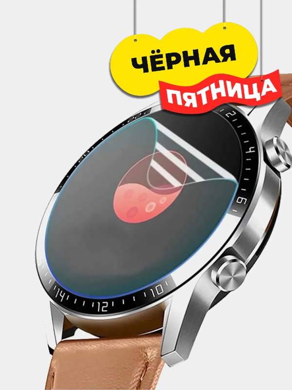 Гидрогелевая круглая пленка для Умных смарт часов Samsung, Huawei, Xiaomi, Mi Watch, Smart