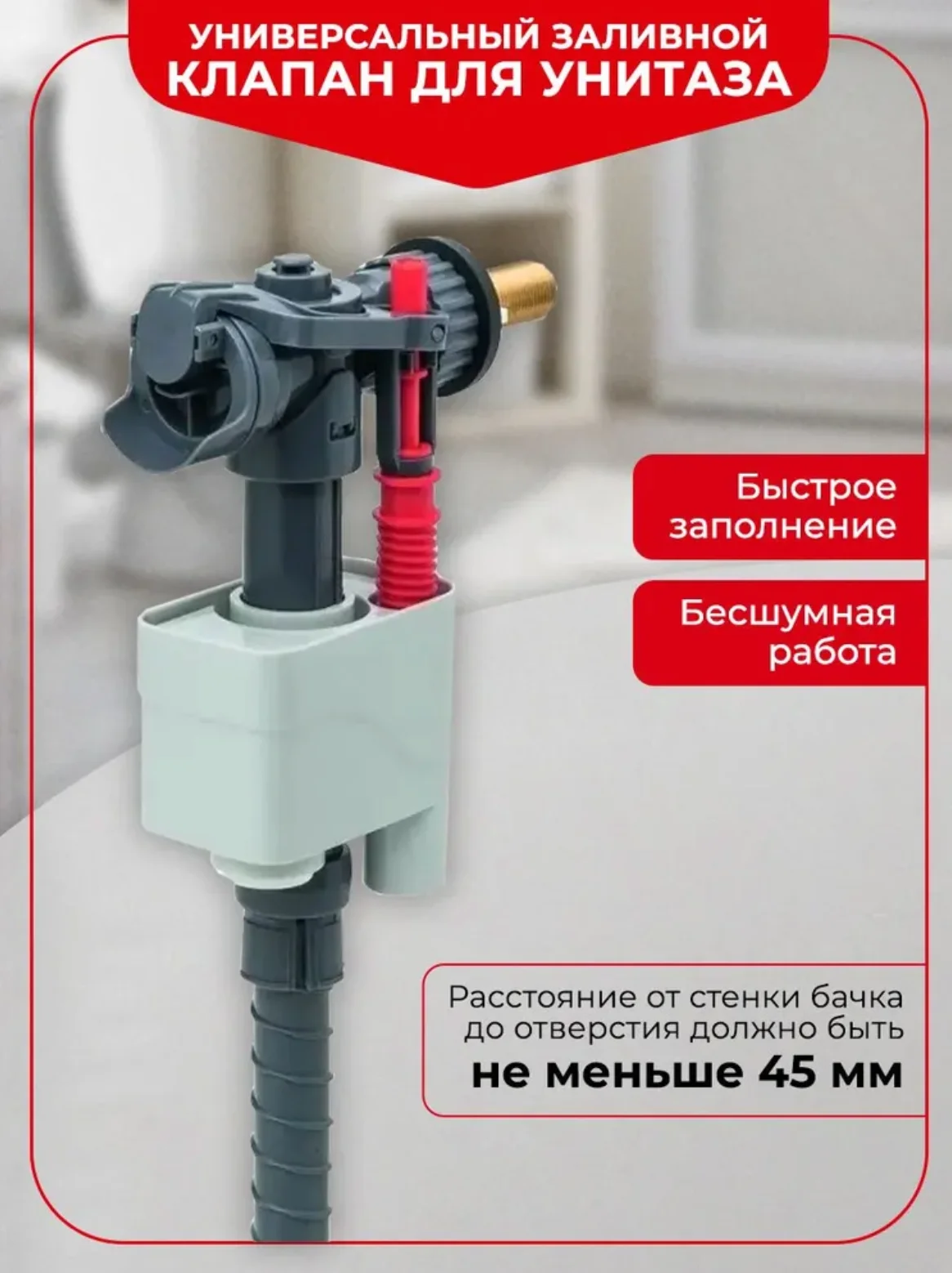 Серый универсальный заливной клапан DOBLO WIRQUIN 1/2" для нижней и боковой подводки 1090013