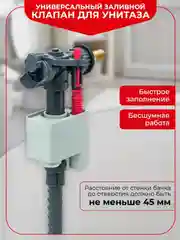 Серый универсальный заливной клапан DOBLO WIRQUIN 1/2" для нижней и боковой подводки 1090013