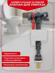 Серый универсальный заливной клапан DOBLO WIRQUIN 1/2" для нижней и боковой подводки 1090013