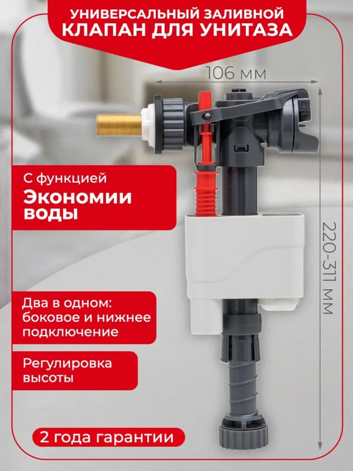 Серый универсальный заливной клапан DOBLO WIRQUIN 1/2" для нижней и боковой подводки 1090013