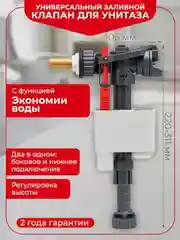 Серый универсальный заливной клапан DOBLO WIRQUIN 1/2" для нижней и боковой подводки 1090013