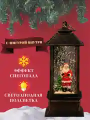 Красный фонарь-светильник "Новогодний", с фигуркой внутри, елка, снеговик, дед мороз