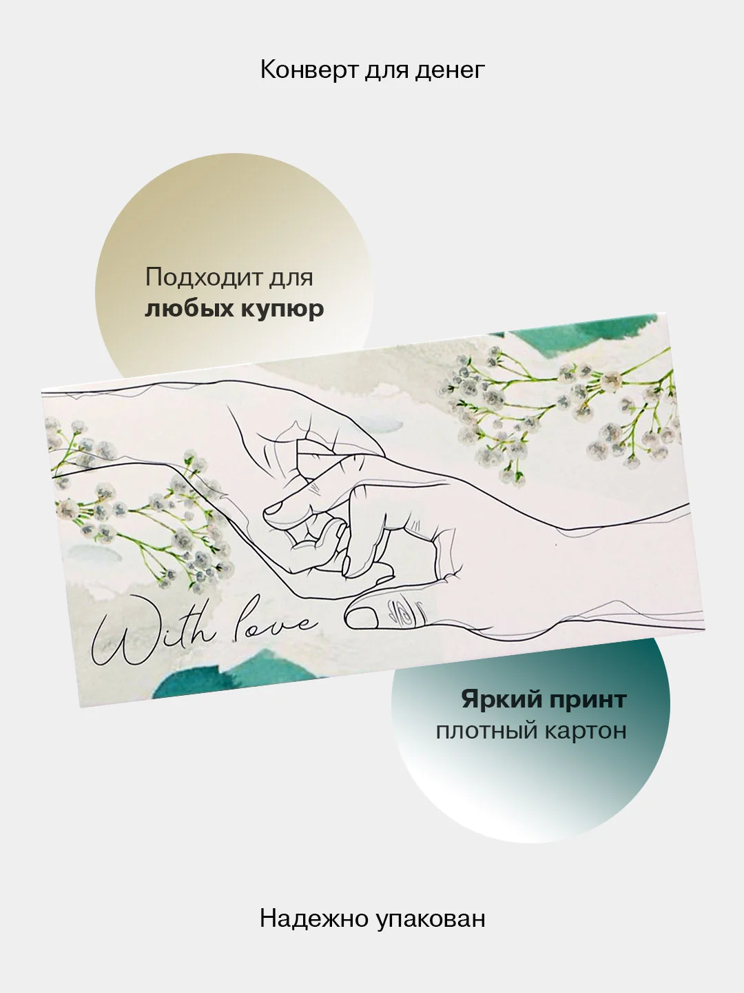 Кораллово-розовый конверт-открытка для денег подарочный "Универсальный", 79 видов