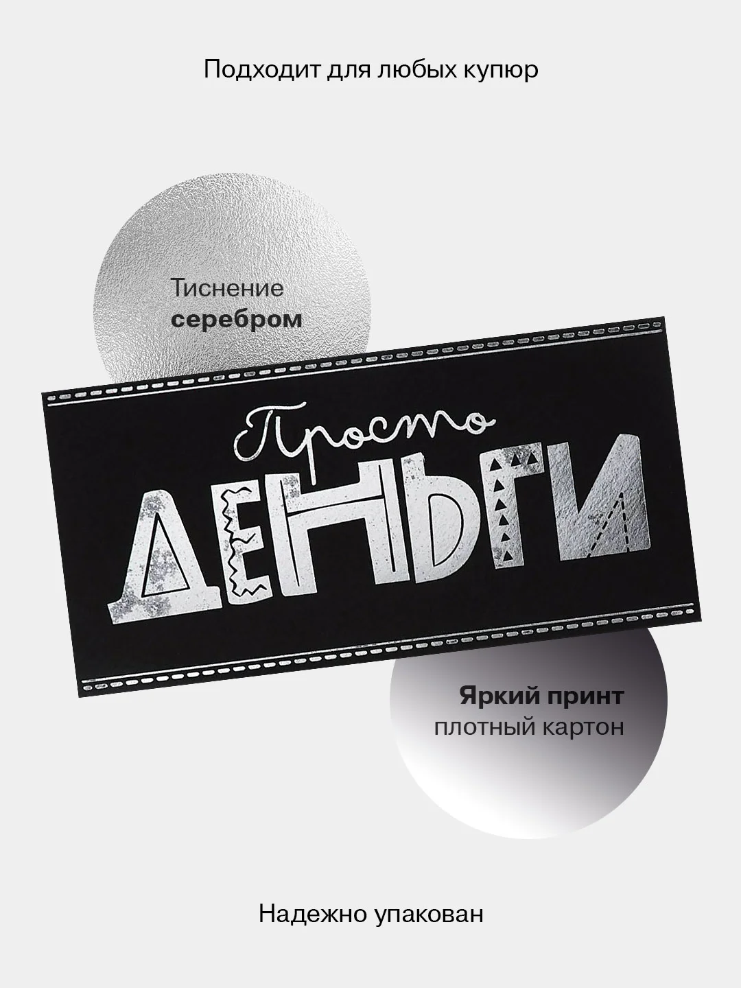 Коралловый меланж конверт-открытка для денег подарочный "Универсальный", 79 видов