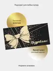 Светло-коричневый конверт-открытка для денег подарочный "Универсальный", 79 видов