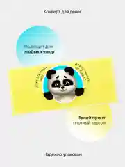 Серый металлик конверт-открытка для денег подарочный "Универсальный", 79 видов