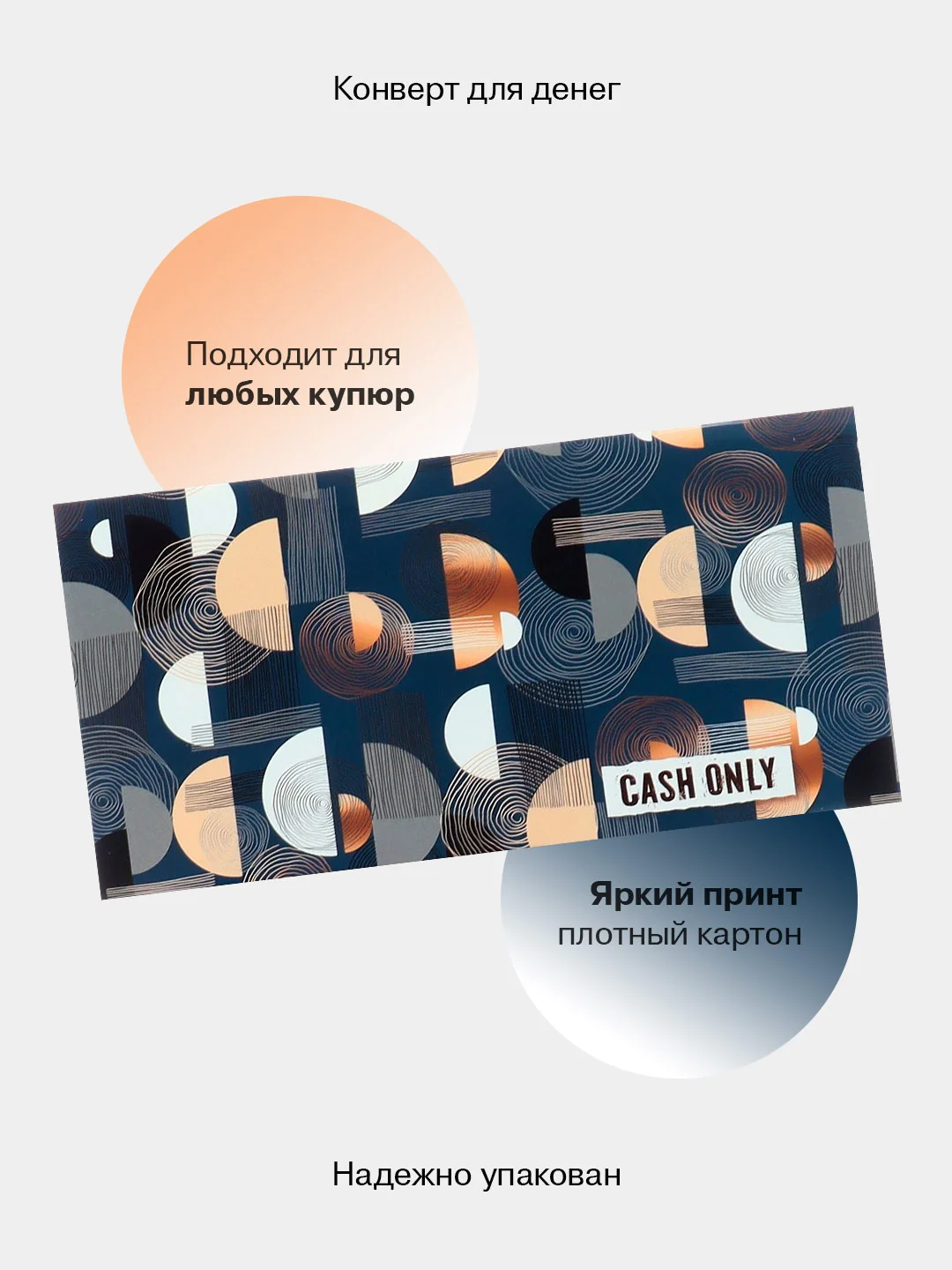 Тёмно-розовый конверт-открытка для денег подарочный "Универсальный", 79 видов