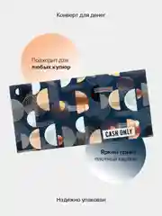 Тёмно-розовый конверт-открытка для денег подарочный "Универсальный", 79 видов