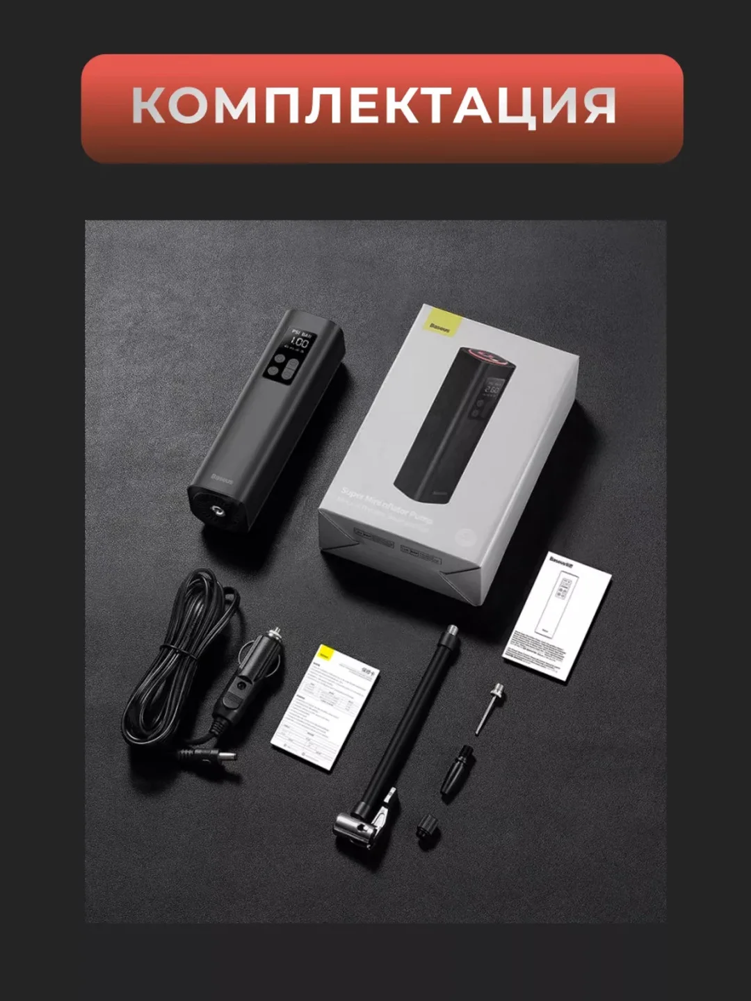 Автомобильный насос компрессор Baseus Super Mini Inflator Pump Black,BS-CG003, black