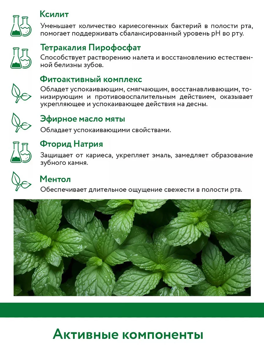 Ополаскиватель для полости рта для здоровья десен 250 мл АРАВИЯ ARAVIA