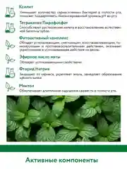 Ополаскиватель для полости рта для здоровья десен 250 мл АРАВИЯ ARAVIA