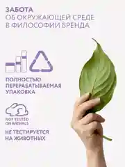 Ополаскиватель для полости рта для здоровья десен 250 мл АРАВИЯ ARAVIA
