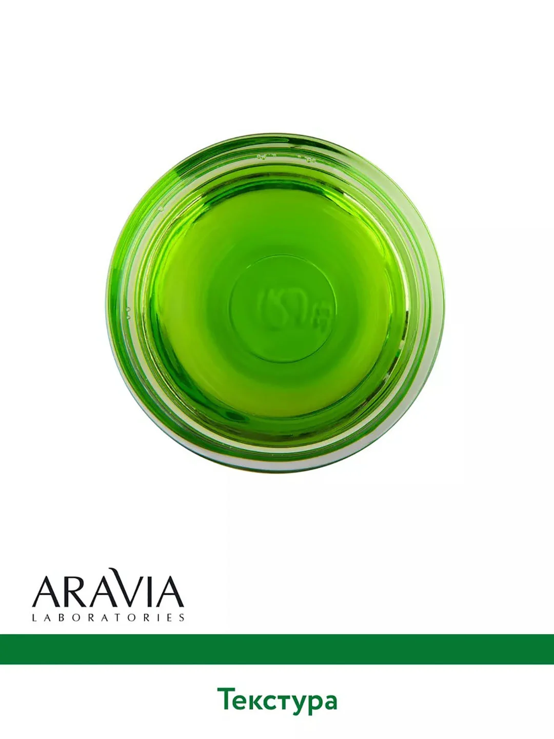 Ополаскиватель для полости рта для здоровья десен 250 мл АРАВИЯ ARAVIA