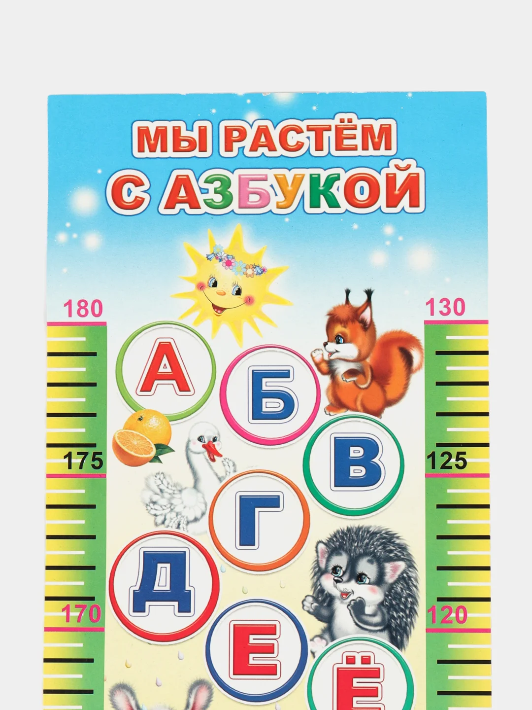 Лазурный ростомер детский на стену. Космос Планеты Расти с азбукой Английские  Русские буквы, шкала
