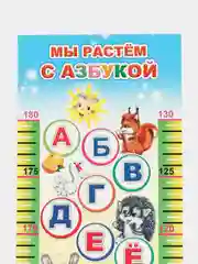 Лазурный ростомер детский на стену. Космос Планеты Расти с азбукой Английские  Русские буквы, шкала