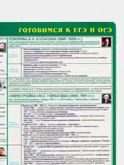 Бирюзовый плакат История Обществознание Право Культура Архитектура Реформы ГИА ОГЭ ЕГЭ. 6 - 11 класс