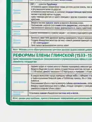 Бирюзовый плакат История Обществознание Право Культура Архитектура Реформы ГИА ОГЭ ЕГЭ. 6 - 11 класс