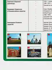 Салатовый плакат История Обществознание Право Культура Архитектура Реформы ГИА ОГЭ ЕГЭ. 6 - 11 класс