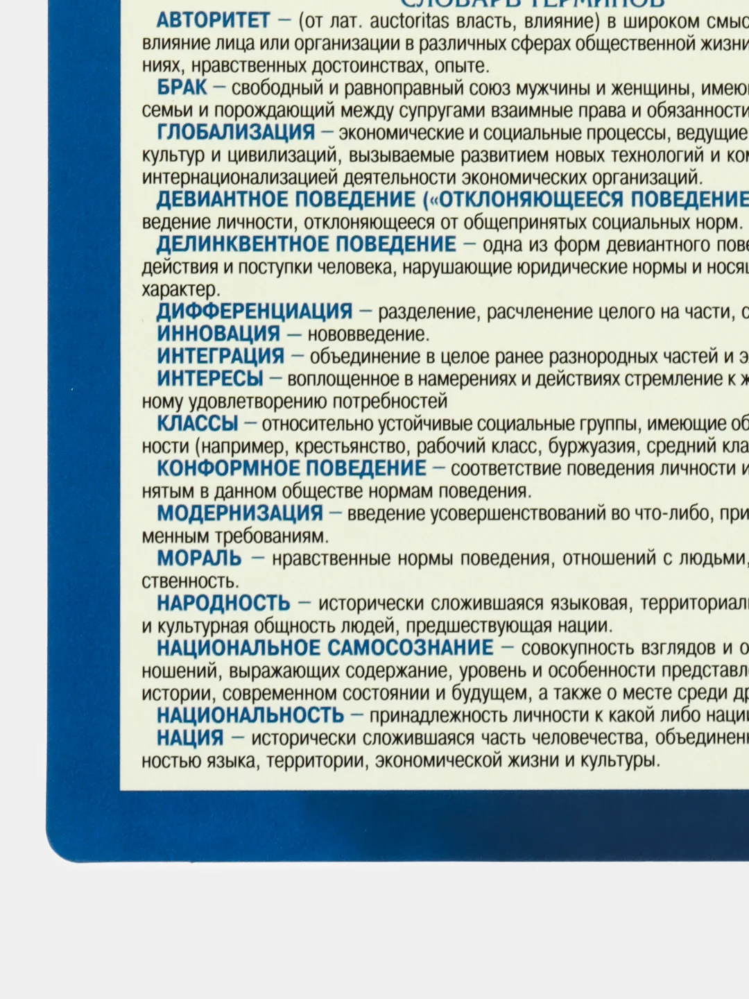 Синий плакат История Обществознание Право Культура Архитектура Реформы ГИА ОГЭ ЕГЭ. 6 - 11 класс