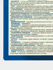 Синий плакат История Обществознание Право Культура Архитектура Реформы ГИА ОГЭ ЕГЭ. 6 - 11 класс
