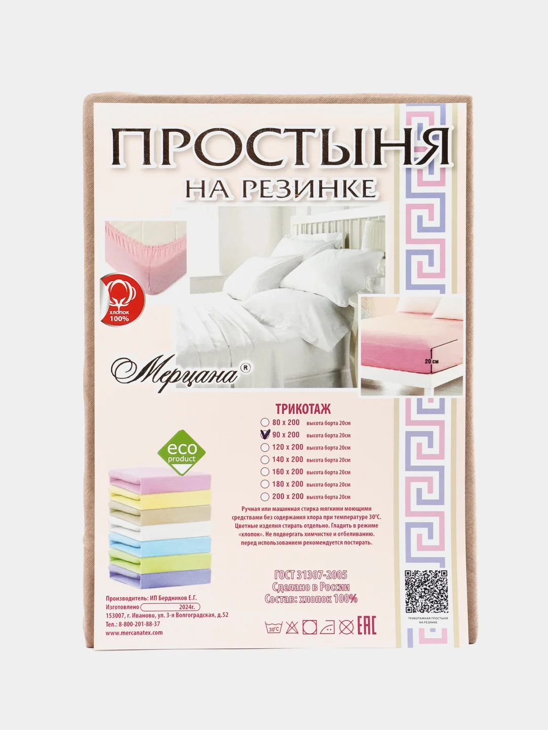 Светло-коричневый простыня на резинке, размер 90*200, высота борта 20 см, состав ткани трикотаж