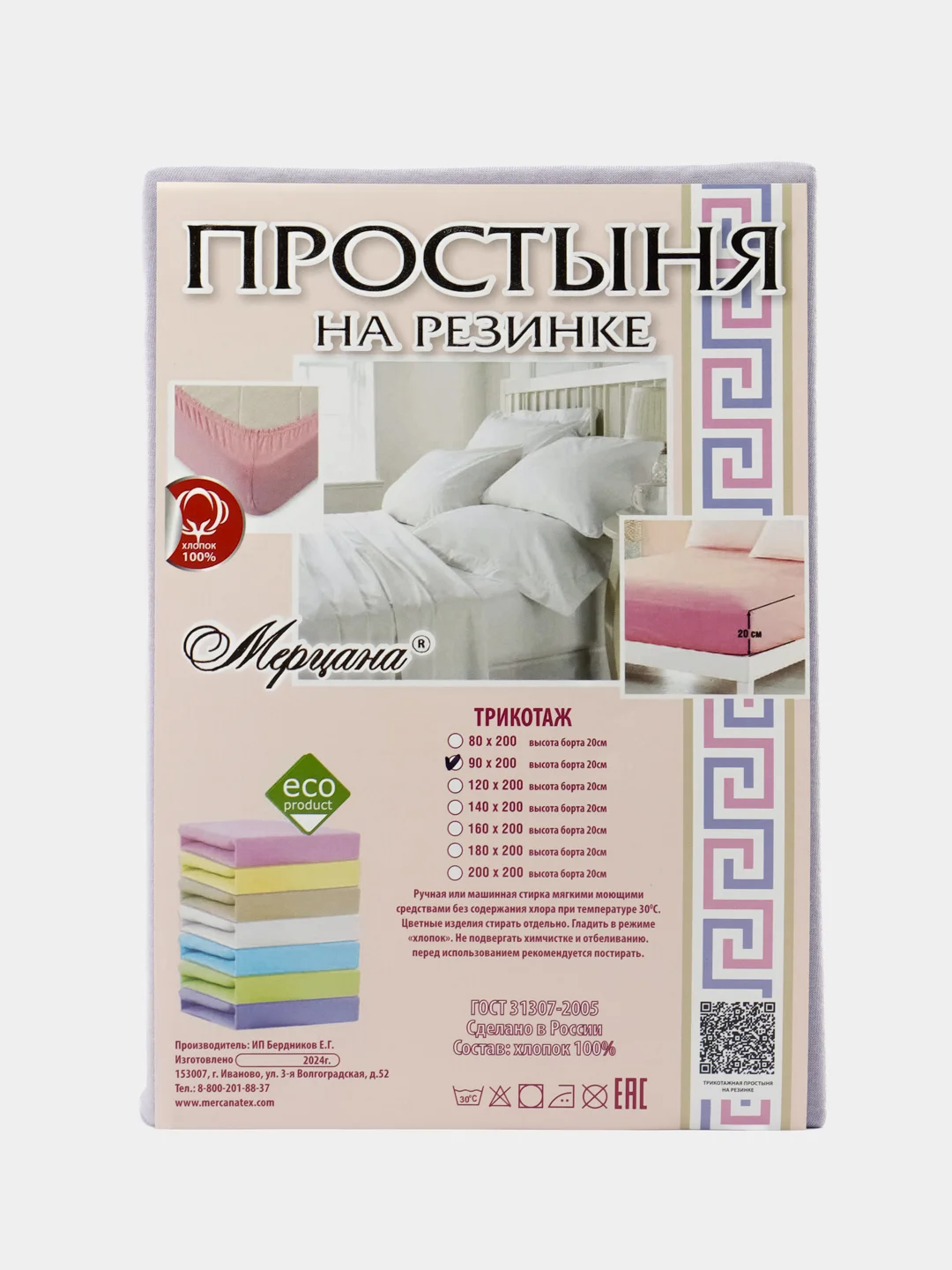 Серебряный простыня на резинке, размер 90*200, высота борта 20 см, состав ткани трикотаж