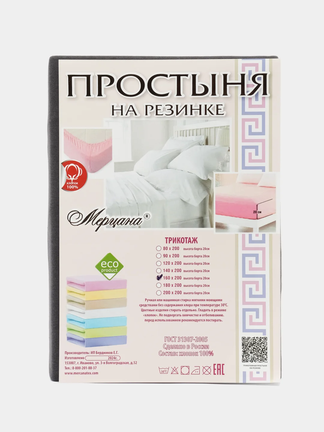 Тёмно-серый простыня на резинке,Размер - 160/200,Высота борта -20см,Состав ткани -трикотаж