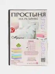 Тёмно-серый простыня на резинке,Размер - 160/200,Высота борта -20см,Состав ткани -трикотаж