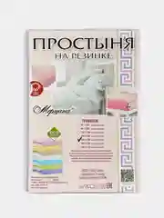 Серебряный простыня на резинке,Размер - 160/200,Высота борта -20см,Состав ткани -трикотаж