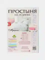 Небесно-голубой простыня на резинке,Размер - 160/200,Высота борта -20см,Состав ткани -трикотаж