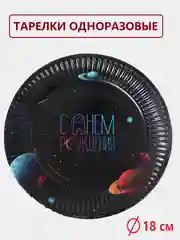 Тёмно-коричневый наборы одноразовой посуды/ Новогодние тарелки бумажные одноразовые, в наборе 6/10/20 шт
