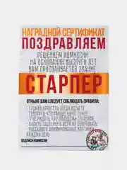 Алый грамота, диплом для подруги,  шуточный, открытка - прикол