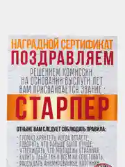 Алый грамота, диплом для подруги,  шуточный, открытка - прикол