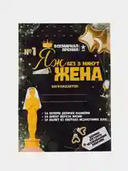 Черный грамота, диплом для подруги,  шуточный, открытка - прикол