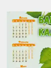 Бирюзовый календарь с приколом на 2025 год, Алкокалендарь, Мотивирующий, Секскалендарь, подарок 18+