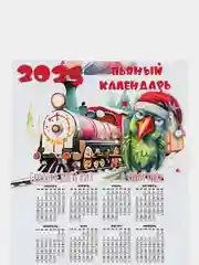 Молочный календарь с приколом на 2025 год, Алкокалендарь, Мотивирующий, Секскалендарь, подарок 18+
