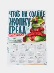 Зеленый календарь с приколом на 2025 год, Алкокалендарь, Мотивирующий, Секскалендарь, подарок 18+