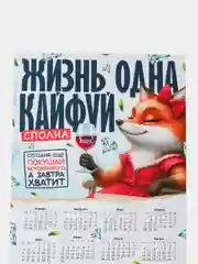 Медный календарь с приколом на 2025 год, Алкокалендарь, Мотивирующий, Секскалендарь, подарок 18+