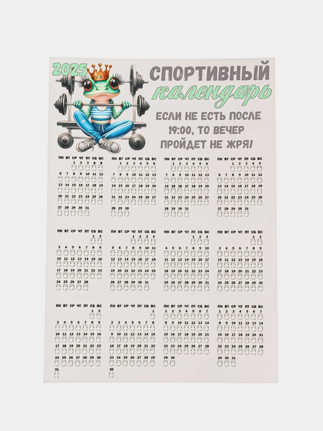 Лазурный календарь с приколом на 2025 год, Алкокалендарь, Мотивирующий, Секскалендарь, подарок 18+