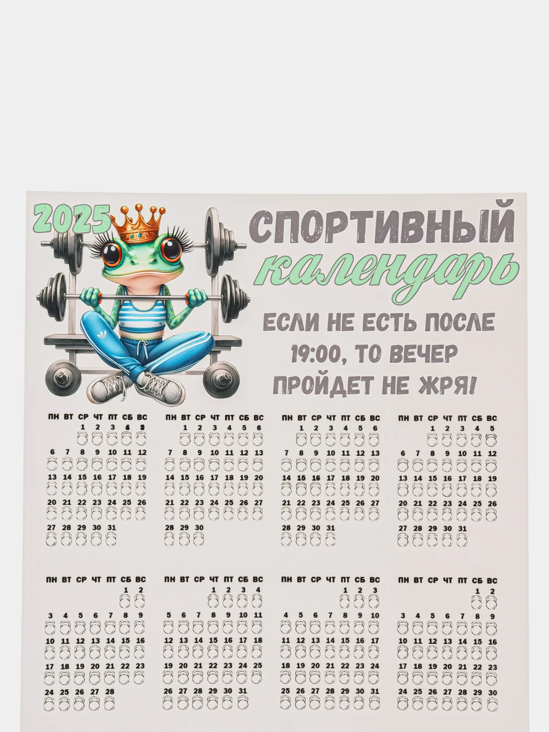 Лазурный календарь с приколом на 2025 год, Алкокалендарь, Мотивирующий, Секскалендарь, подарок 18+