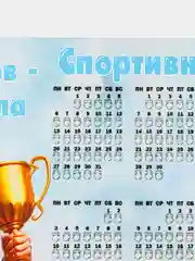 Ледяной календарь с приколом на 2025 год, Алкокалендарь, Мотивирующий, Секскалендарь, подарок 18+