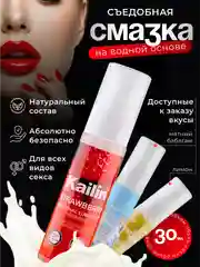 Съедобная интимная гель смазка, лубрикант на водной основе для пениса, любых видов секса