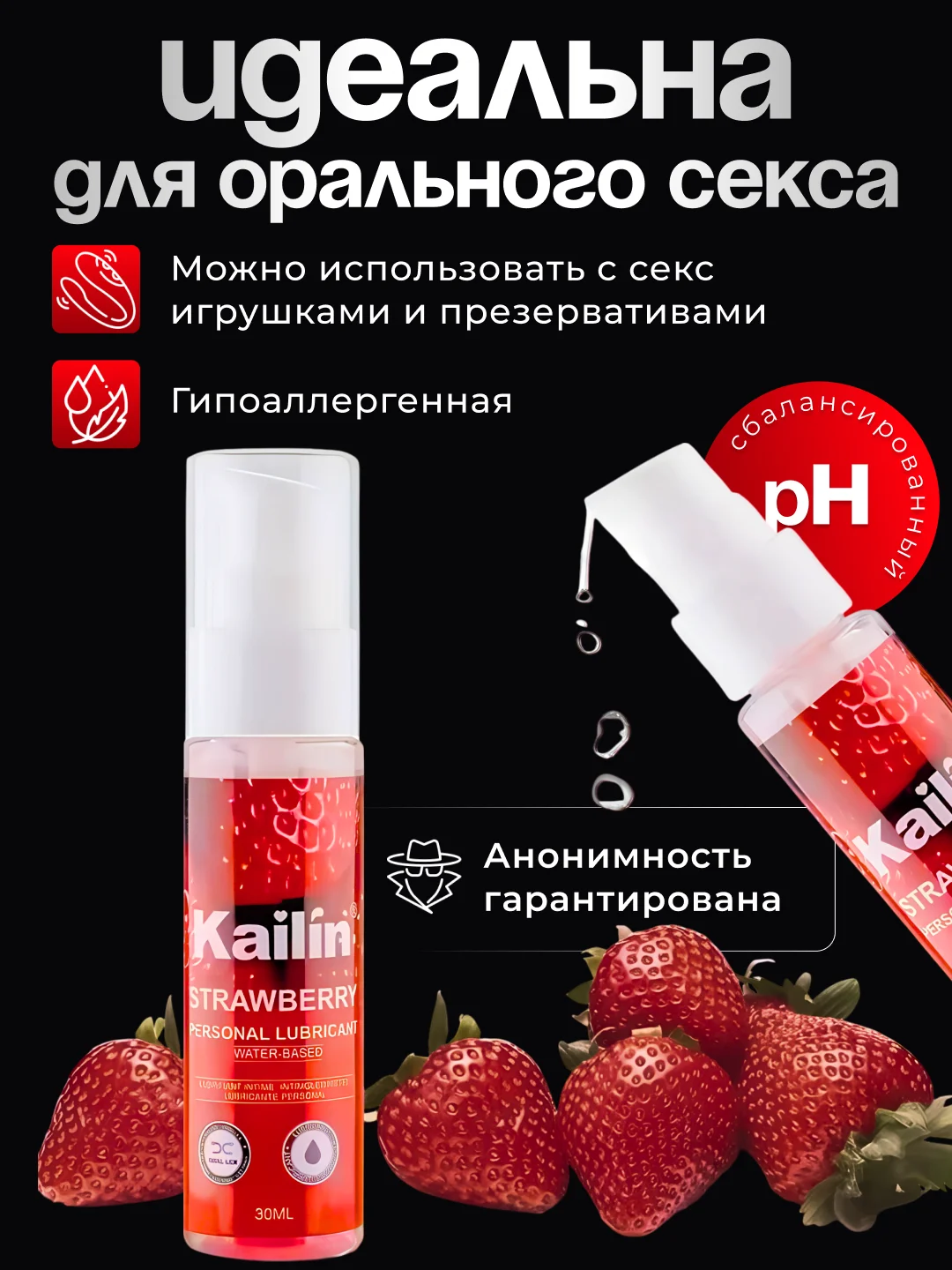 Съедобная интимная гель смазка, лубрикант на водной основе для пениса, любых видов секса