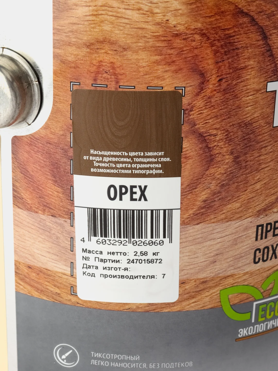 Текстурол WOOD AQUA MATT, защитно-декоративное средство на водной основе, Орех, 2,5 л
