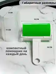 Липкий ролик для чистки одежды многоразовый силиконовый, валик для чистки одежды, ковров