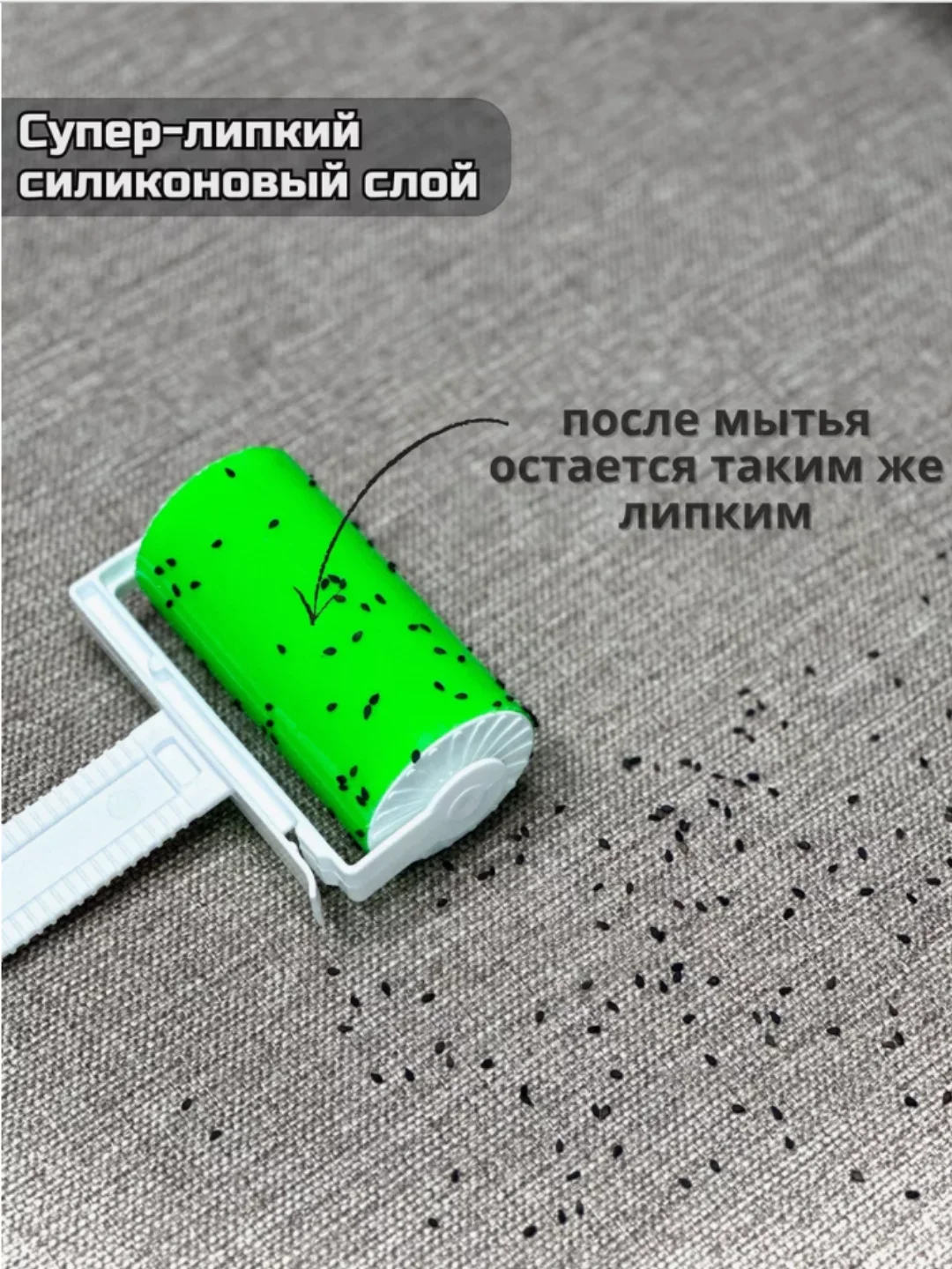 Липкий ролик для чистки одежды многоразовый силиконовый, валик для чистки одежды, ковров