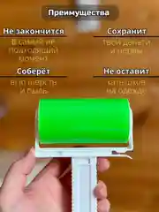 Липкий ролик для чистки одежды многоразовый силиконовый, валик для чистки одежды, ковров